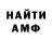 Amphetamine Розовый Carhunt3r