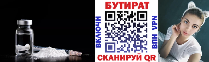 Купить закладки  Острогожск  БУТИРАТ бутандиол 