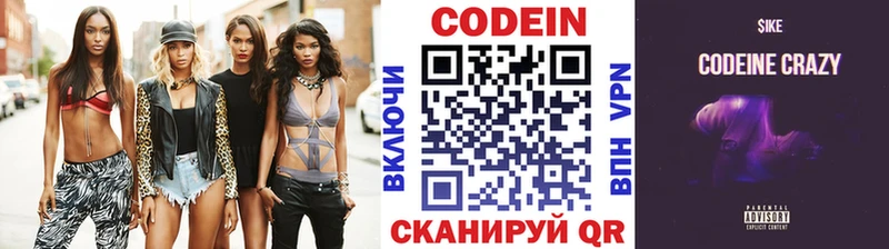 Купить  Острогожск  Кодеиновый сироп Lean напиток Lean (лин) 