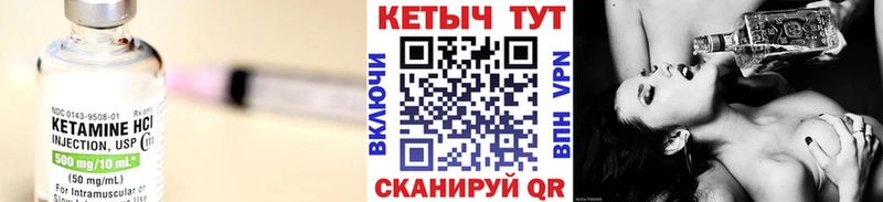 Купить закладки  Острогожск  Кетамин ketamine 