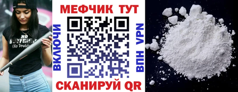 Мефедрон мука  Купить закладки  Острогожск 