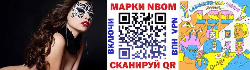 Купить где  Острогожск  Марки NBOMe 1500мкг 